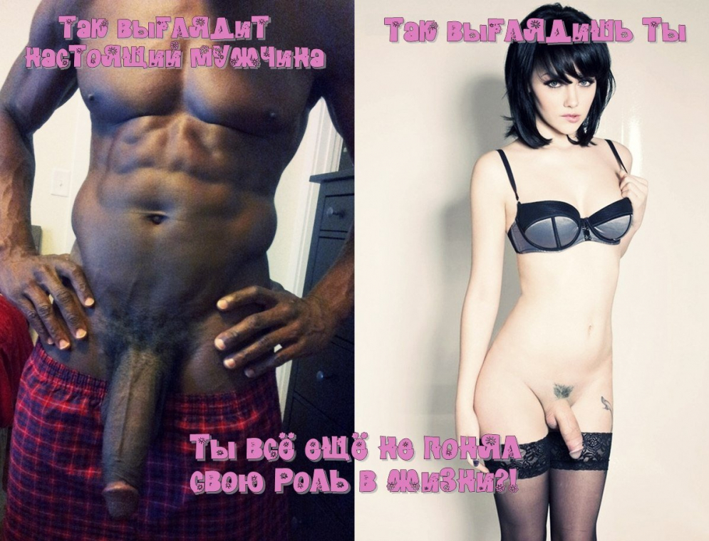 Transvestite motivator