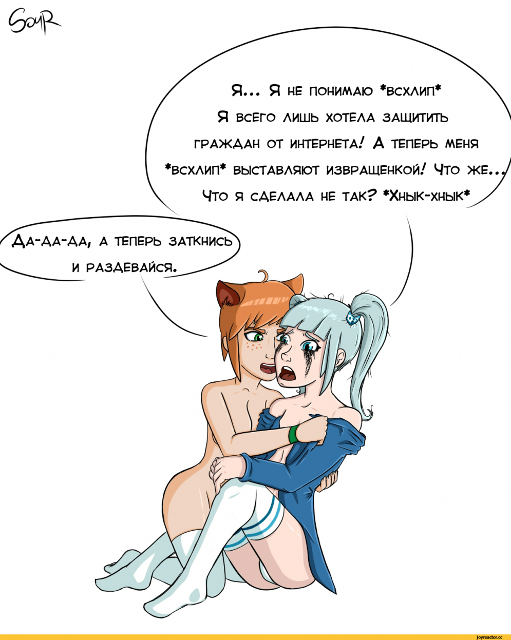 Hentai with Roskomnadzor