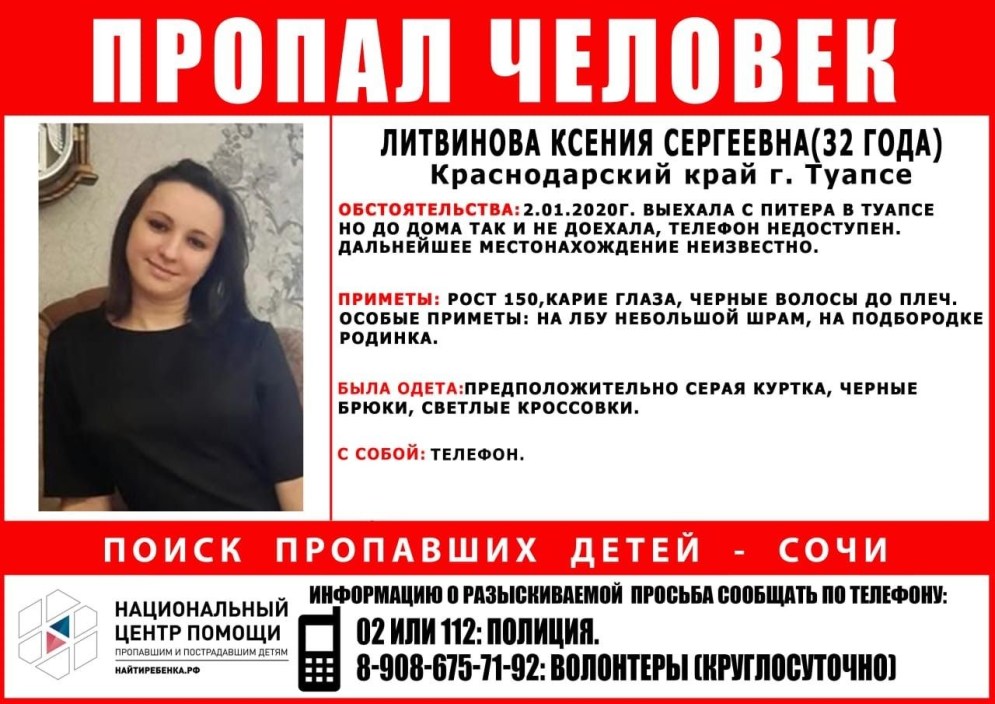 Nikitina Ekaterina Alekseevna 07/10/1990 Moscow